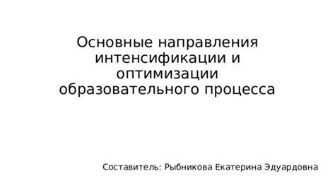 День учителя: сокращенные уроки для оптимизации образовательного процесса