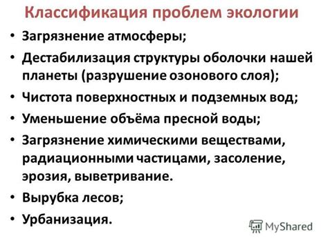 Дестабилизация структуры