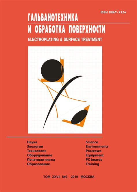 Детализация и обработка поверхности идола