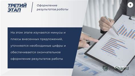 Детализация и окончательное оформление