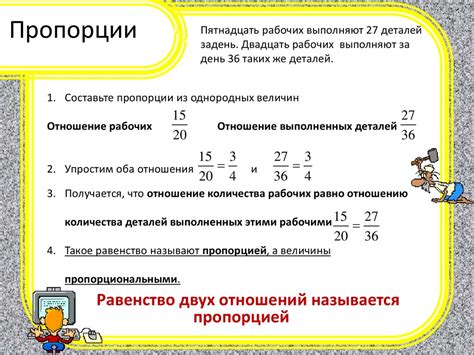 Детализация и пропорции