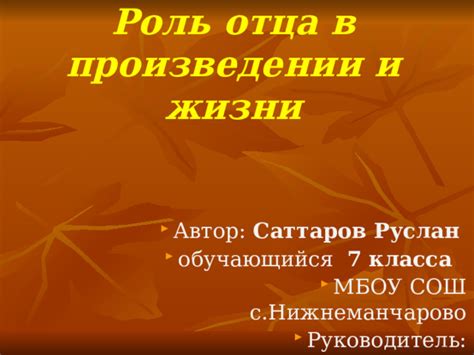 Детальное описание героини и ее роль в произведении