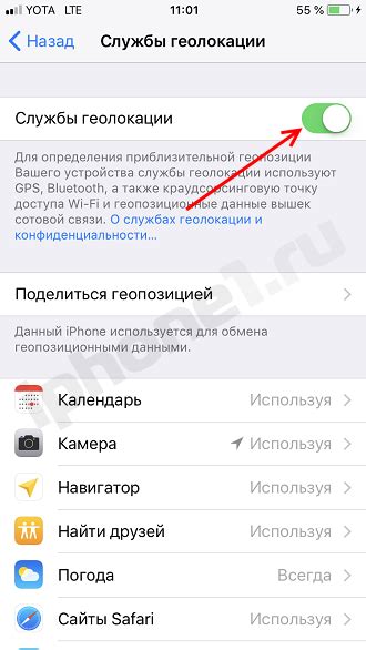 Детальное руководство по включению GPS на iPhone