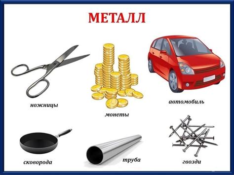 Детектирование металлических предметов