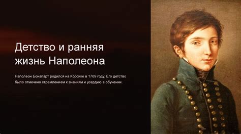 Детство и ранняя юность будущего философа-просветителя