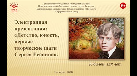 Детство и юность Чейза: первые шаги к литературе