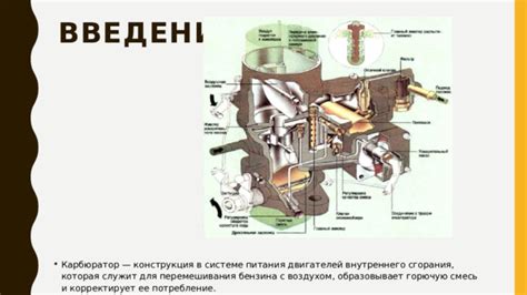 Дефектная карбюраторная система