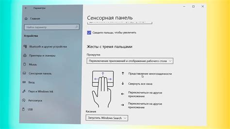 Дефектная сенсорная панель