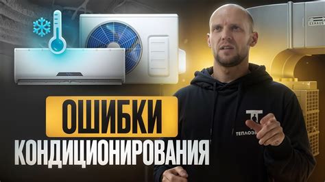 Дефекты в системе кондиционирования