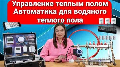 Дефекты в системе управления теплым полом