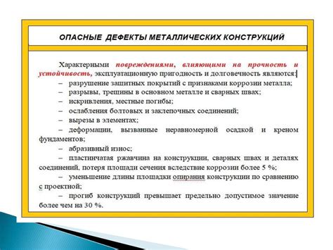 Дефекты и повреждения, приводящие к образованию пара