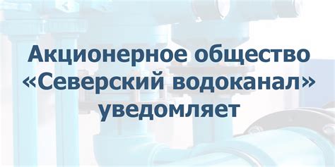 Дефекты и повреждения водопроводной сети