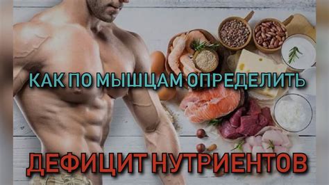 Дефицит витаминов и нутриентов, влияющих на заживление