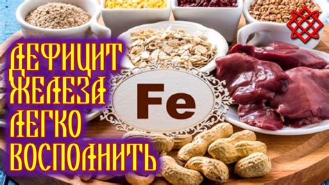 Дефицит железа