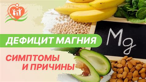 Дефицит магния