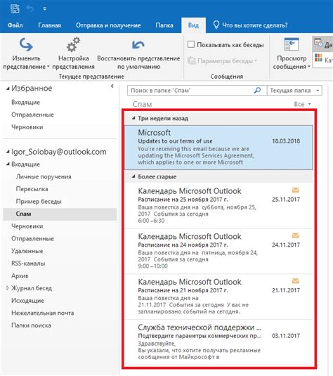 Дешифрование сообщений в Outlook