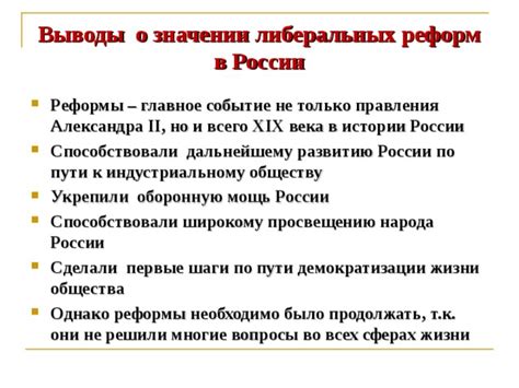 Деятельность Катерины II по просвещению и модернизации России