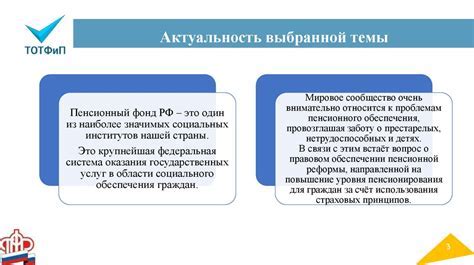 Деятельность Пенсионного фонда Южного округа Москвы и его ответственность