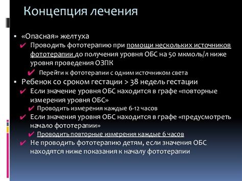 Диагностика и лечение гипербилирубинемии у новорожденных