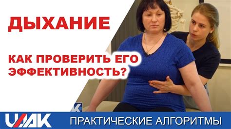 Диагностика и лечение нарушений дыхания у безсознательного пациента