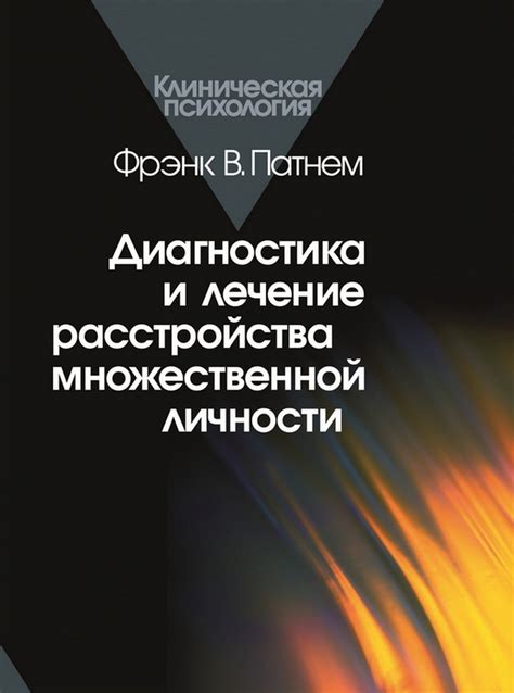 Диагностика и лечение наследственного расстройства трения мышц