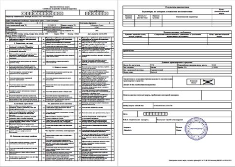 Диагностическая карта на автомобиль в 2023