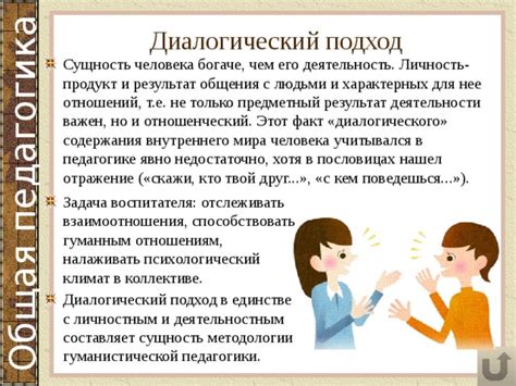 Диалогический подход в руководстве школой: эффективные стратегии в Перми