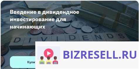 Дивидендное инвестирование: пассивная стратегия для стабильного дохода