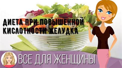 Диета для повышения уровня СДГи