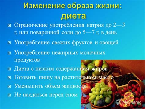 Диета и употребление жидкости