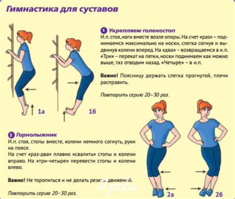 Диета и упражнения для укрепления суставов