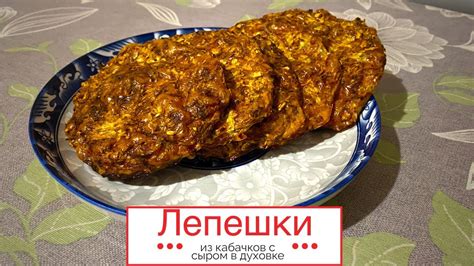 Диетические рецепты кабачков без масла