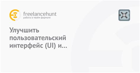 Дизайн интерфейсов и пользовательский опыт