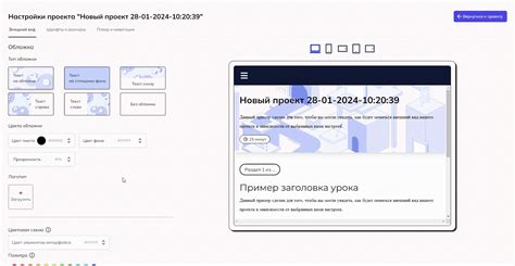 Дизайн и настройка внешнего вида формы: выбор темы оформления, добавление заголовка и логотипа