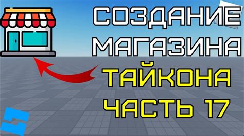 Дизайн и создание информационных табличек в tycoon