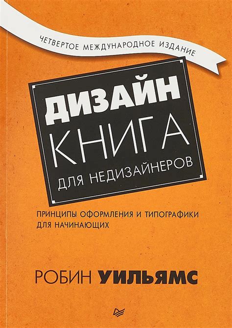 Дизайн книги