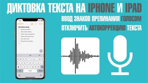 Диктовка текста: быстро и без усталости