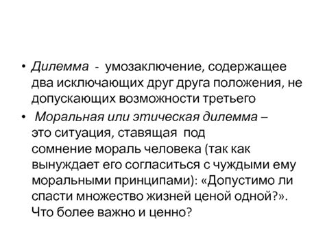 Дилемма предвосхищения: взвешиваем возможности