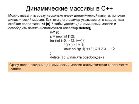 Динамическое выделение памяти в Си