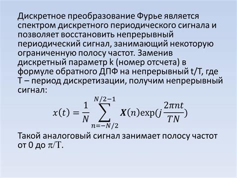 Дискретное преобразование косинуса: математическая основа преобразования