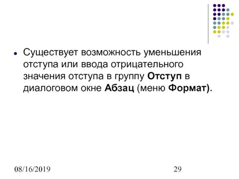 Дисперсия: признаки, возможность отрицательного значения и их причины