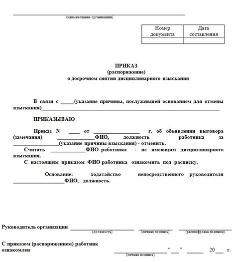 Дисциплинарное взыскание сотрудников МВД и процедура рассмотрения жалоб