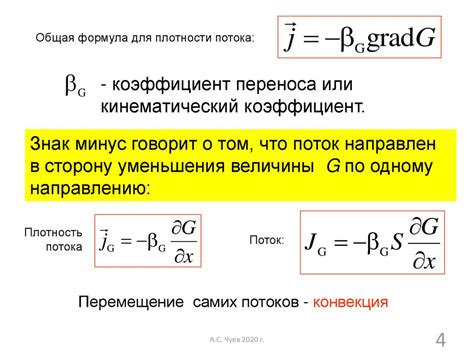 Диффузия в газе: основные факторы