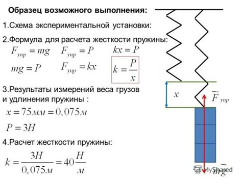 Длина и жесткость