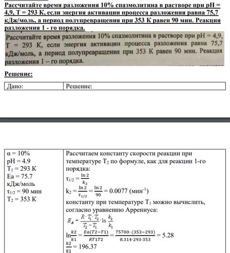 Длительное время разложения