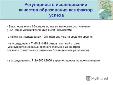 Длительность и регулярность ухода как фактор успеха