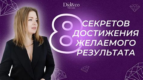 Длительность экспозиции корректора для достижения желаемого результата