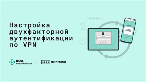 Для безопасности: настройка двухфакторной аутентификации