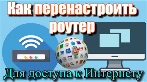 Для доступа к интернету