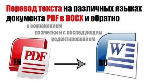 Для работы с форматом PDF в Word 2007